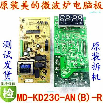 Original Disassembly Machine Beauty Microwave KD21C-AN(B) Motherboard MD-KD23C-AN(B)-R