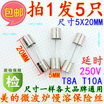Pat 1 Fat 5 Midea LG Hail microwave Universal time-lapse fuse tube T10AT8A 250V 5X20MM