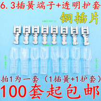 6 3 insertion spring terminal jacket copper connector insert sheet female head plug-in type cold pressure wiring terminal thickness 6 3 insertion spring