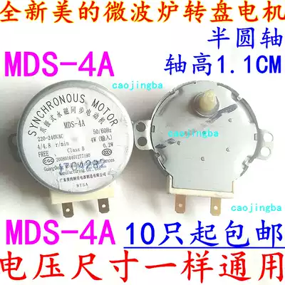 New Midea microwave oven accessories Claw pole synchronous turntable motor Pallet motor MDS-4A 220V 4W
