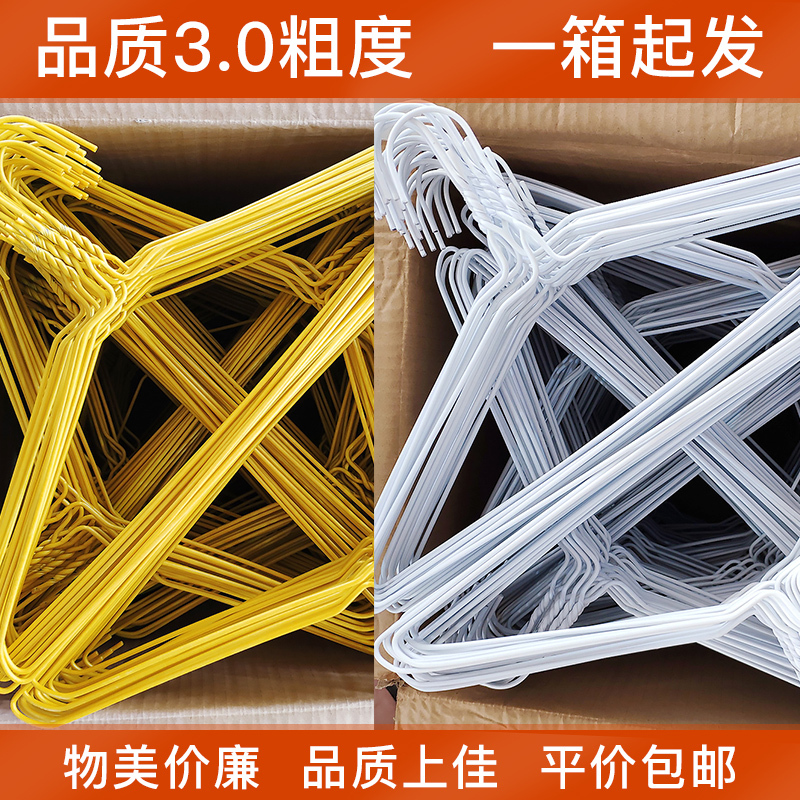 Dry Cleaning Shop Package 3.0 Plastic-Coated Steel Wire Hangers Disposable Yellow White Thickened Plastic-Coated Hangers Laundry Supplies