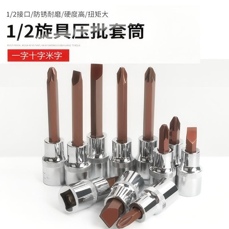 Kebida 1/2 Inch Large Integrated Impact Socket Set with Flat, Phillips, and Torx Bits for Pneumatic Wrenches