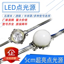 Hu Carpenter led point light source pixel light Full color marquee light 24V door head lighting light Billboard plaque light Outdoor waterproof