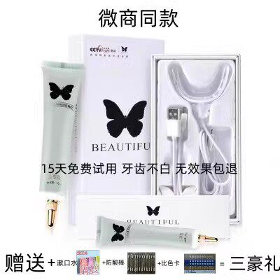 Add to the bodybuilding Beyonnais Gel Beauty Tooth White Instrument Official Web Medenture Universal Gel Teeth Whitening Home to Yellow-Taobao