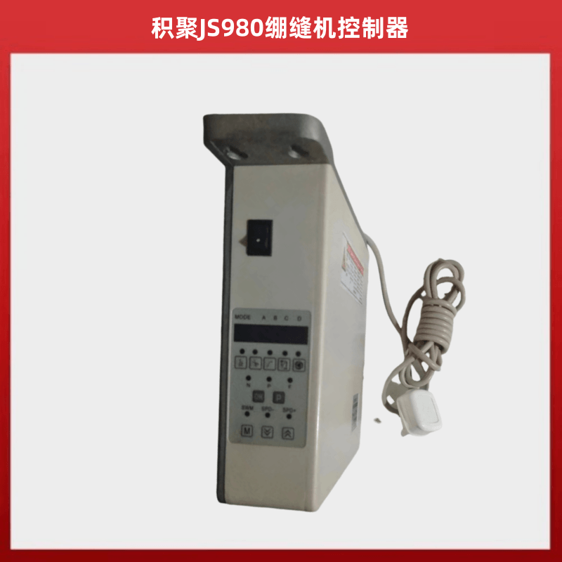 积聚JS980带步进板绷缝机控制器TE3680-2电脑箱冚车三针五线电控