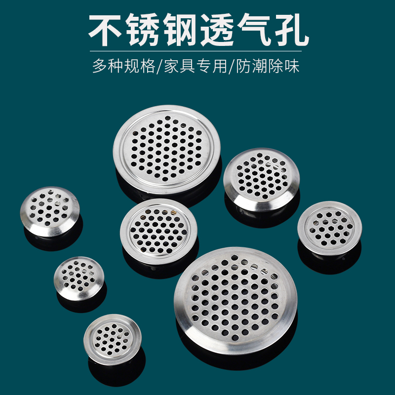 Breathable hole decorative cover shoe cabinet heat dissipation breathable mesh moisture-proof stainless steel clothing integral cabinet vent exhaust hole cover