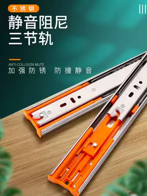 Drawer track damping buffer three-section track stainless steel slide track keyboard bracket rail drawer slide