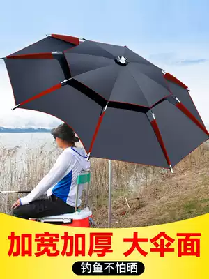 diao yu san large fishing umbrella Universal increase thickening sunscreen windproof anti-riot umbrella inserted folded 2 6 meters chui diao san
