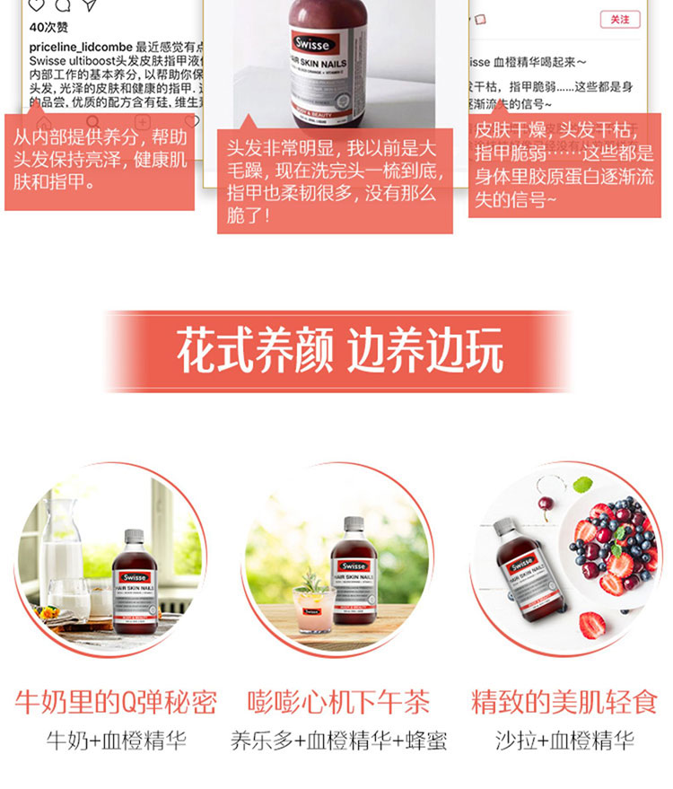 Swisse血橙精华胶原蛋白口服液500ml