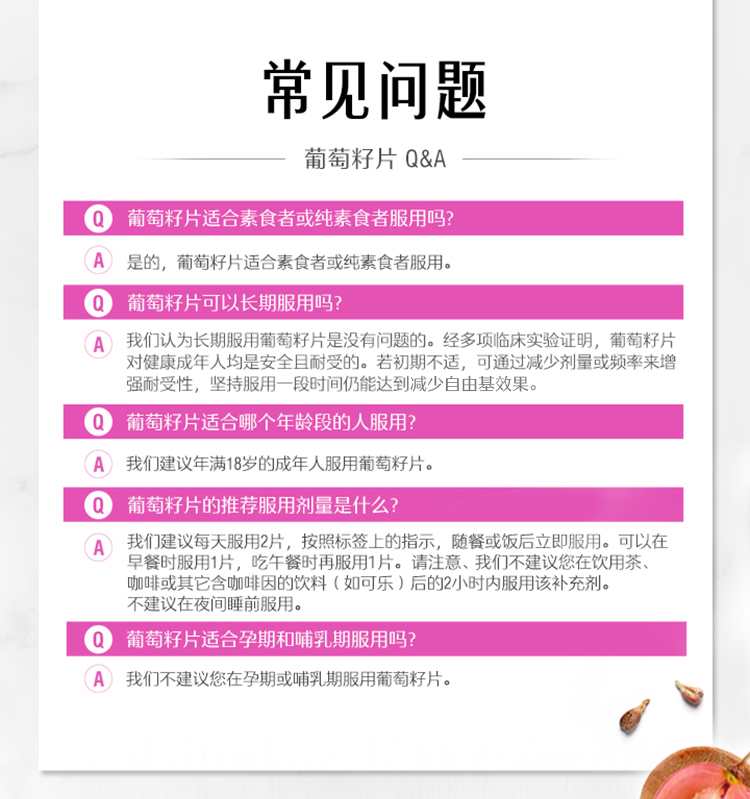 Swisse 葡萄籽花青素烟酰胺片 180粒 美颜嫩肤 抗自由基 图11