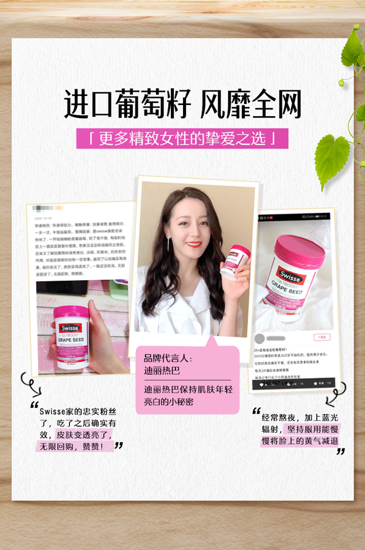 Swisse 葡萄籽花青素烟酰胺片 180粒 美颜嫩肤 抗自由基 图2