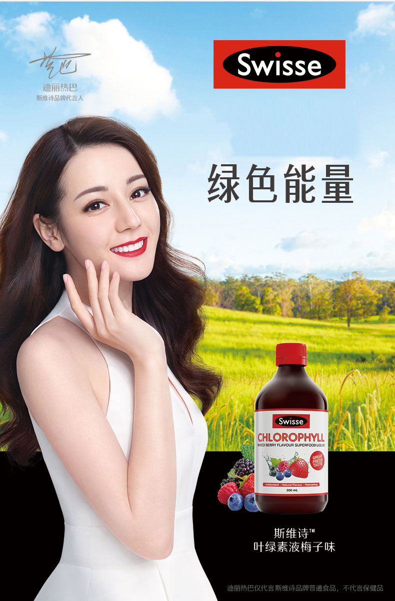 Swisse 叶绿素液 梅子味 500ml 双重优惠折后￥51包邮包税