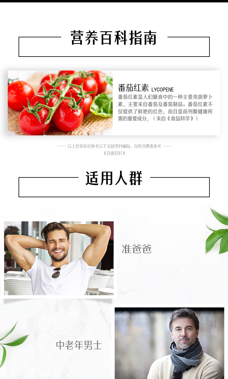 澳洲进口 Swisse 锯棕榈番茄红素片 50片*3瓶 呵护前列腺 图2