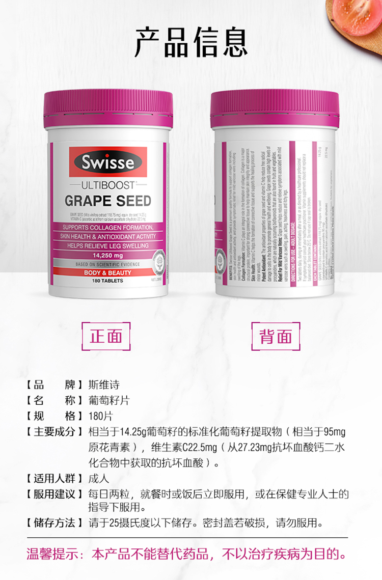 Swisse 葡萄籽花青素烟酰胺片 180粒 美颜嫩肤 抗自由基 图12