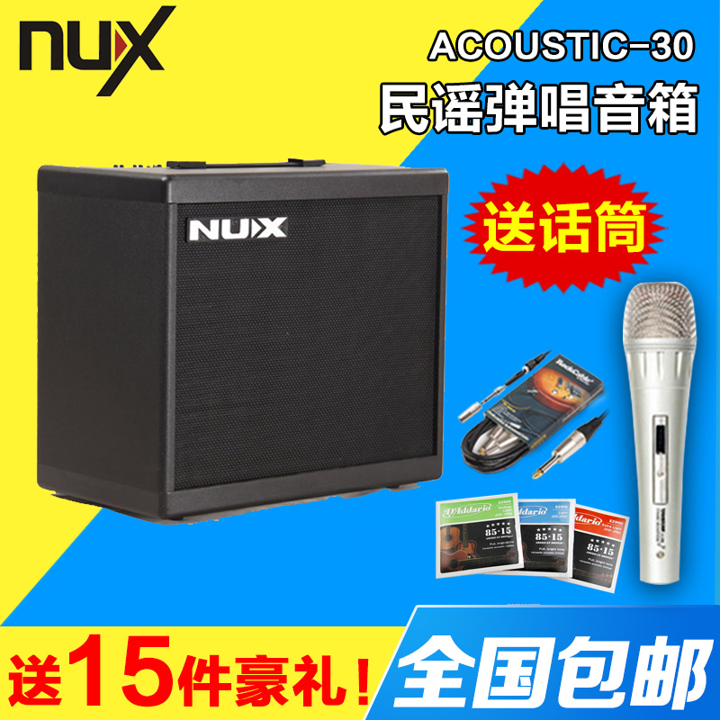 NUX Original Mu Guitar Speaker ACOUSTIC 30W Electric Channel Guitar Sound Folk Guitar Play Speaker