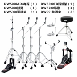 DW DW5000系列硬件单踩双踩锤鼓凳军鼓架通鼓架踩镲架吊镲架子鼓