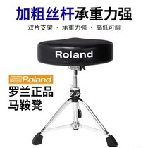 Roland original Loaded Saddle Saddle Drum Stool liftable Drum Chair Jazz Drum Electronic Drum TDV150 Triangulaire Stool