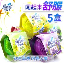 Aromatherapy wardrobe with deodorant artifact solid long-lasting fragrance bedroom girl Air fresh toilet deodorant fragrance type