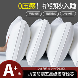 Five-Star Hotel Exclusive All-Cotton Pillow for Sleep Aid and Neck Protection, Soft Pillow Core, Class a Anti-Mite, Home Use, Non-Collapsing, One Pair