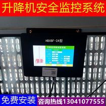 Construction elevator safety monitoring management system Real-time remote monitoring Elevator safety monitor black box