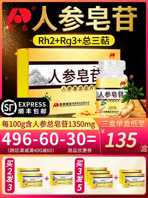 (Buy 2 hair 3) Aodong Ginsenoside rh2 protective ginsenoside powder ginsenoside powder rg3
