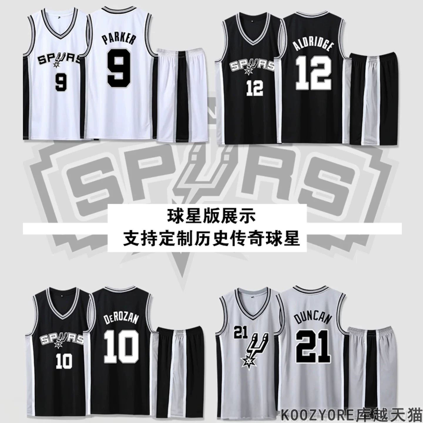 Футбольная форма набора Spurs Wenban Yama джерси Fox Paul Duncan Ginobili Leonard Parker баскетбольный комплект