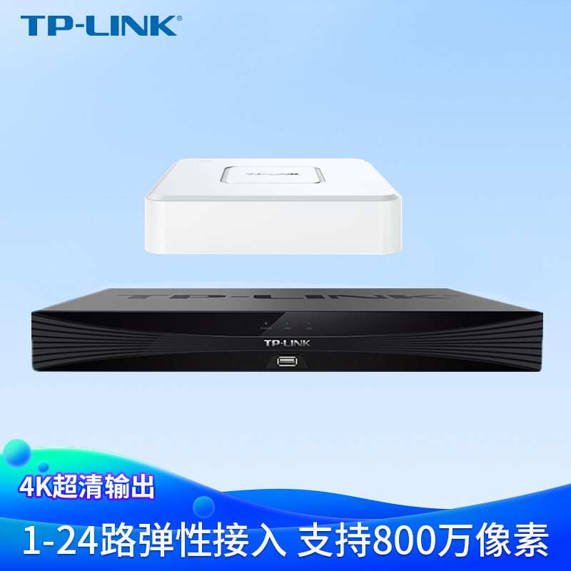 tplink surveillance host Digital network recorder 4-way NVR hard disk recorder H 265 