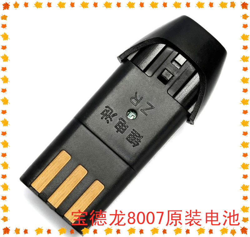 Baodron 8007 electric push cut battery lithium battery 8007 original plant battery