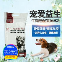 Favorite Breed Dog Food Full Dog Breed Beef Fruit And Vegetable Taste Young Dog Food 5kg Teddy Golden Hair