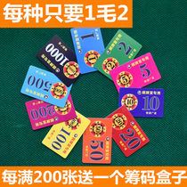 New chess and card room special plastic card mahjong hall thickened waterproof chip card Entertainment voucher