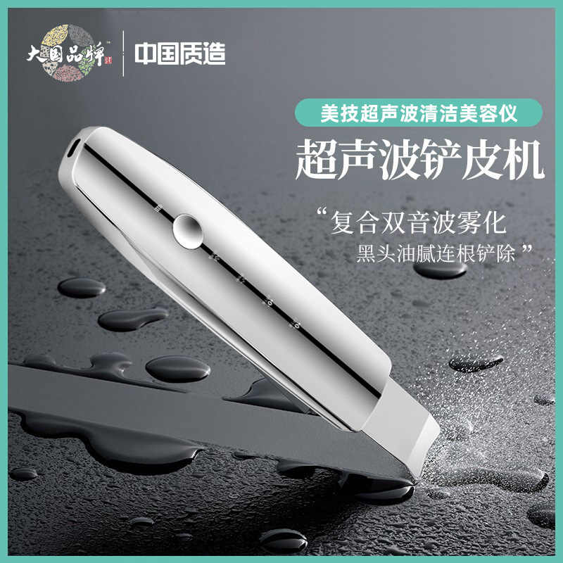 Mijia Youpin blackhead shovel red and blue light beauty instrument shovel skin machine home face remover blackhead cleaner importer