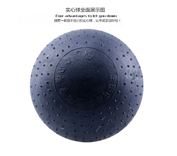 Special real-heart ball 2 kg for the exam competition in the free aerated rubber solid ball 1kg2kg3kg, special for the students in the exam