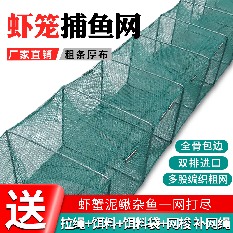 Larger frame 2-20 m thickened folded shrimp cage fishing net lobster net fishing net shrimp cage yellow eel river shrimp cage