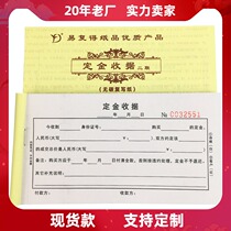 Easy comeback paper Pinding gold Receipt II couriter deposit receipt budget single settlement single deposit single second joint property Intermediary Collection Receipt See House With Watch Single Commission Key Production Certificate Custom