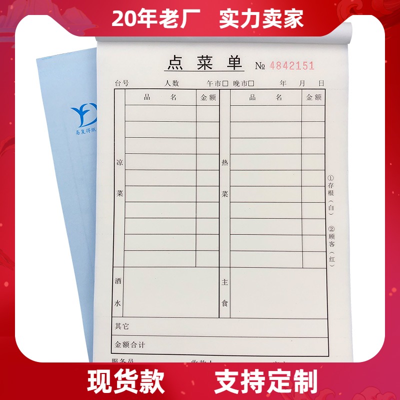 Easily reproduce paper order 36K double carbon free copy with pad order fast food restaurant takeout delivery order restaurant order barbecue restaurant order