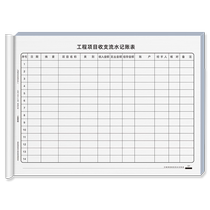 Yifude Paper Engineering Project Income and Expenditure Accounting Book Enterprise Unit Contractor Construction Decoration Cash Book Income and Expenditure Detailed Statement Financial Ledger Project Payment Record Book Customization