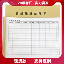 Easy to comeback paper products Food into and out of stock A4 Hotel Restaurant Food into stock Shops School Cafeteria Entrance material Details ledger This material Inbound Record This support Custom