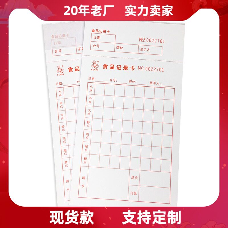 Easy Comeback Paper Products 160g Food Record Card Restaurant West Restaurant Point menu Falling Single Paper Consumer Card Hotel Takeaway Card Checkout Consumer Card Large Platoon Food Record Ordering Food Card Customised