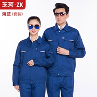 Морской синий костюм