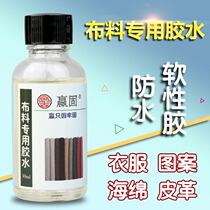 Sticky diamond fabric Waterproof coating glue Soft rubber Canvas patch Pants repair agent special glue Glue tasteless cloth