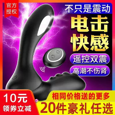 Electric shock prostate massager posterior court utensils male supplies sm anal taste chrysanthemum anal plug gay orgasm artifact
