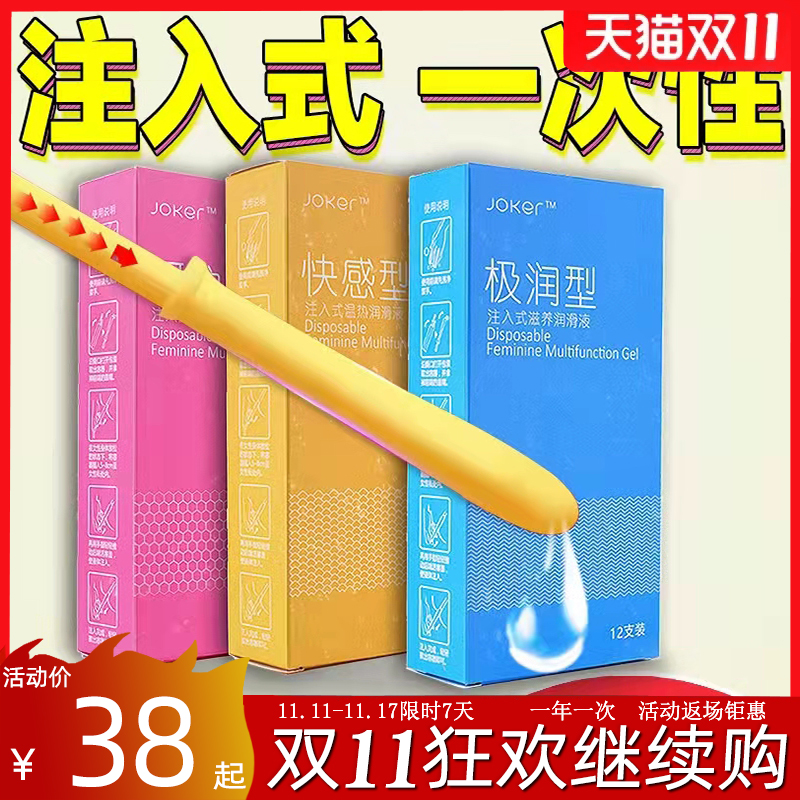Injected Lube House Matter Couple Living Human Body Lotion Women With Pint Sex Private Vagina Wash-free Glide Anus-Taobao