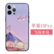 Apple, iPhone13, iPhone13 Pro