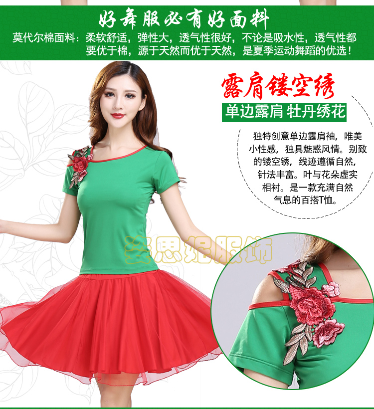 Modal cotton lệch vai ngắn tay vuông trang phục khiêu vũ váy thể thao phù hợp với mùa hè trung niên biểu diễn khiêu vũ Latin - Khiêu vũ / Thể dục nhịp điệu / Thể dục dụng cụ giày tập khiêu vũ