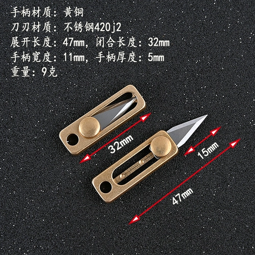 Латунный маленький острый складной нож, брелок, портативная подвеска, коробка