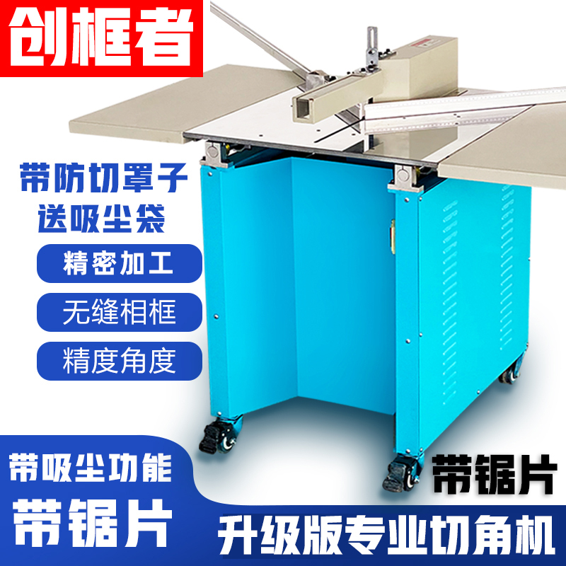 New Product: Frame Maker Brand Picture Frame Machine for Mounting Cross-Stitch Picture Frames, 45-Degree Cnc Corner Nailing Machine, 90-Degree Corner Cutting Machine