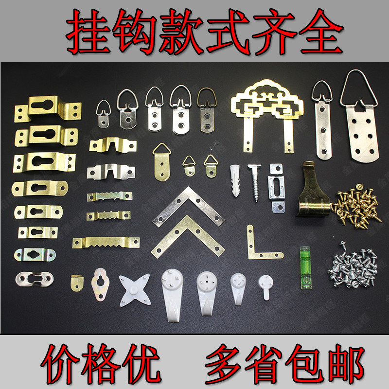 Photo-frame hook cross embroidered frame without mark hanging frame decoration rings Oil painting big dark hanging hardware hook