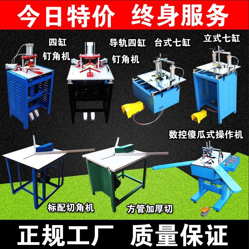 Golden Eagle Brand Factory Special Price Without Changing Mold Seven Cylinder Nail Angle Machine Photo Frame Machine Cutting Angle Machine Double Precision Guide