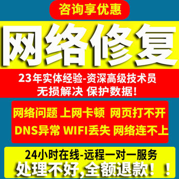 Computer Network Problems, Troubleshooting Wifi Wireless Connectivity Issues, Repair and Debugging Consultation, Remote Campus Dns Maintenance