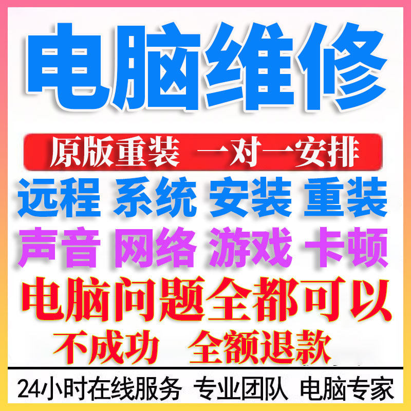 Computer Network Problems, Troubleshooting Wifi Wireless Connectivity Issues, Repair and Debugging Consultation, Remote Campus Dns Maintenance